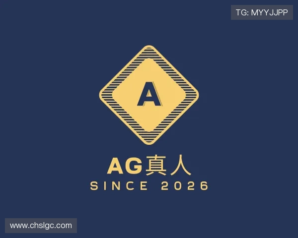 关于AG真人